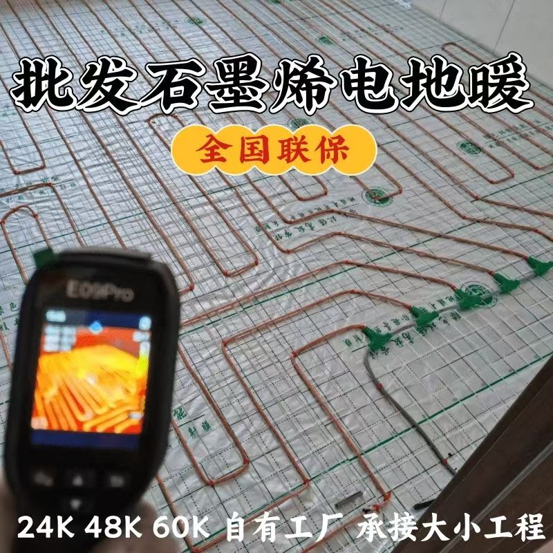 驻马店市 石墨烯电地暖公司哪家好？合理报价深度解析